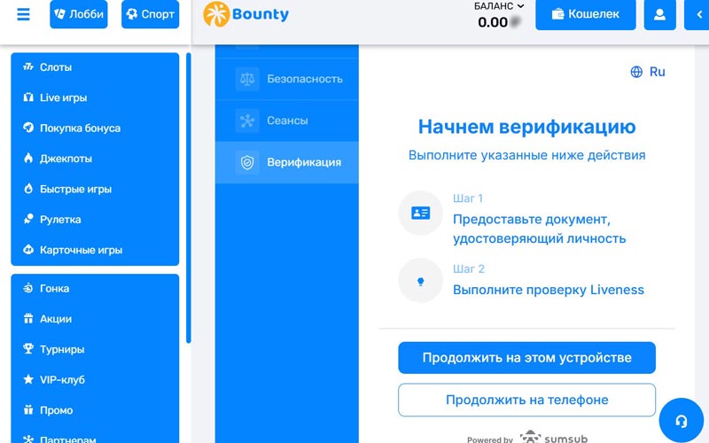 Личный кабинет